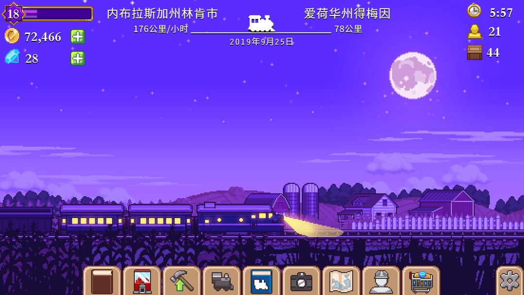 TinyRails-火车大亨软件封面