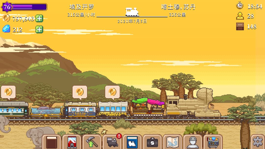 TinyRails-火车大亨软件封面