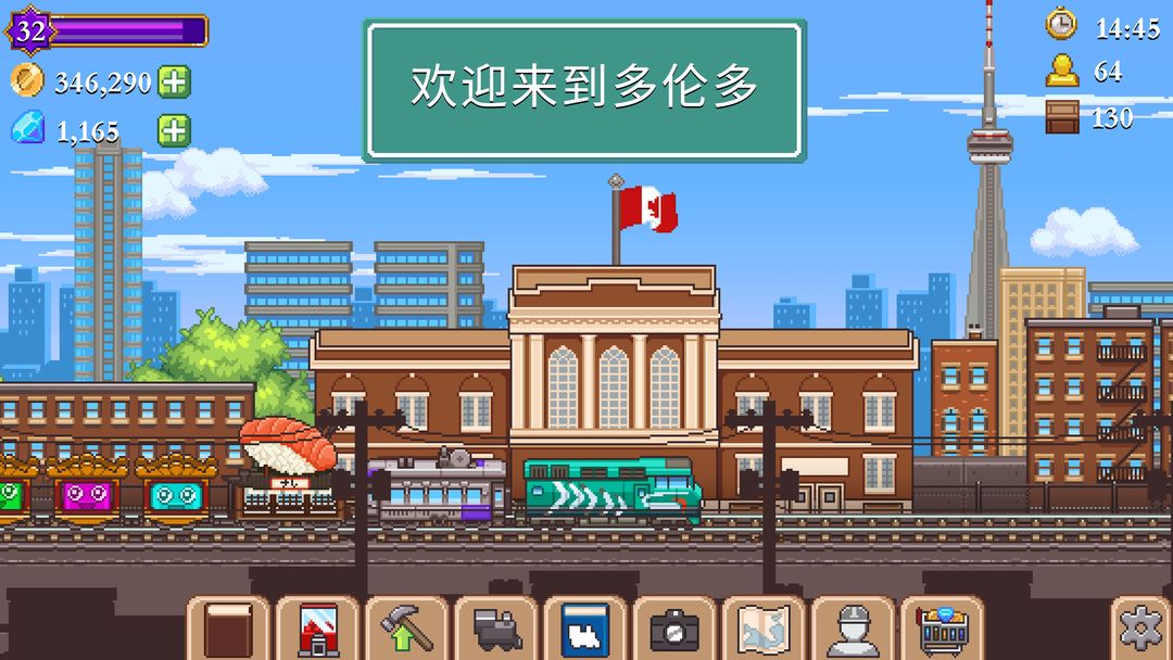 TinyRails-火车大亨软件封面