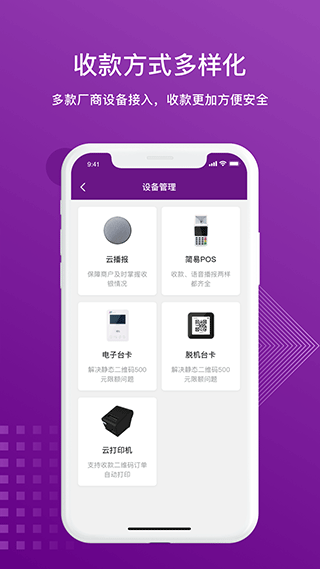 光大宝付通app