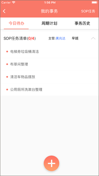 西软掌讯通app软件封面