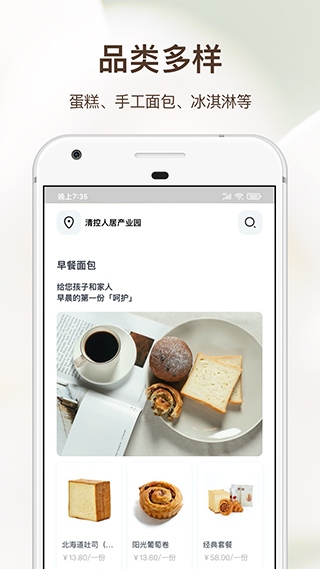 21cake蛋糕官方订购app