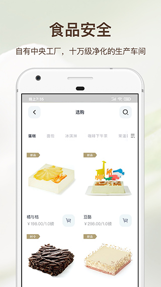 21cake蛋糕官方订购app