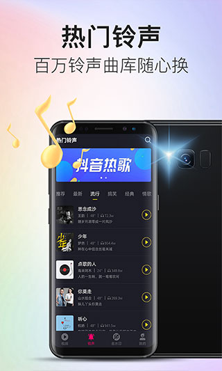 多彩来电app