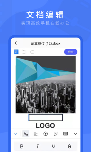Word文档掌上编辑app软件封面
