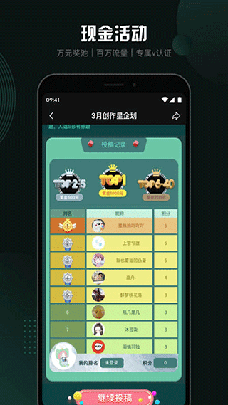 随刻创作app软件封面