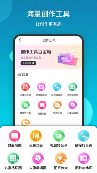 提词流量宝app软件封面