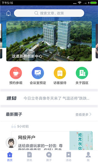 创业汇