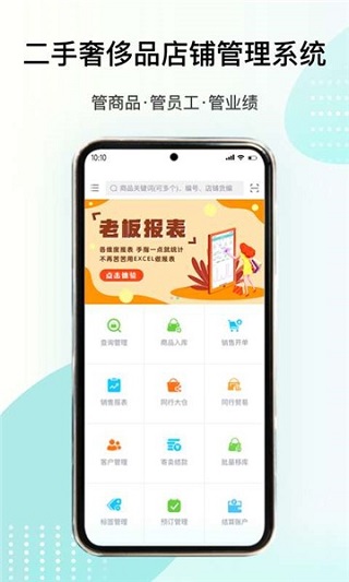 段小狸商家版app软件封面