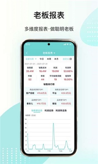 段小狸商家版app软件封面