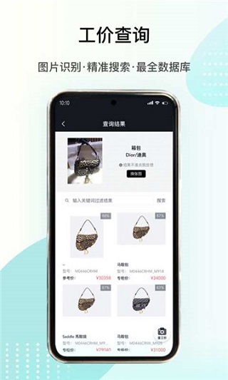 段小狸商家版app软件封面