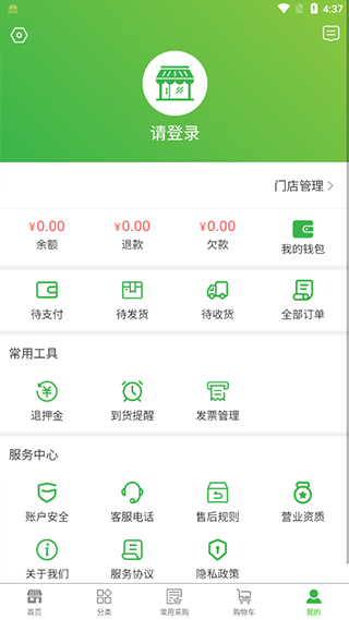 菜乐网app