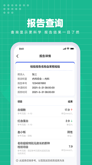 中国人民解放军总医院第五医学中心APP