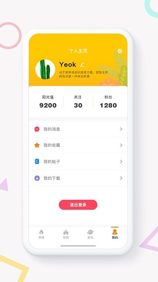 high研考研论坛app