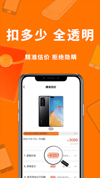 小猪回收app