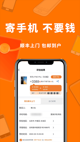 小猪回收app