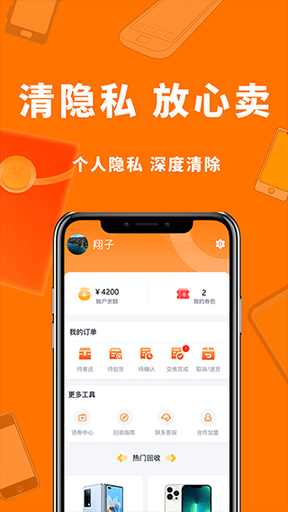 小猪回收app