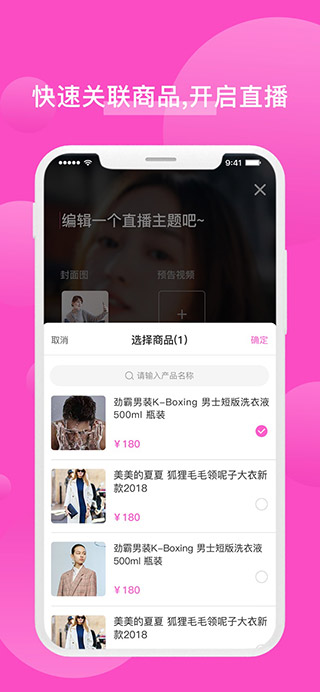 蜂商视频app