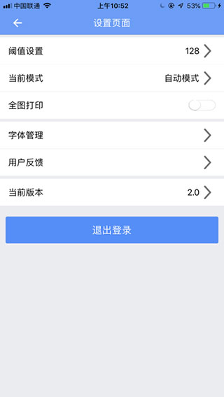 MLabelapp软件封面