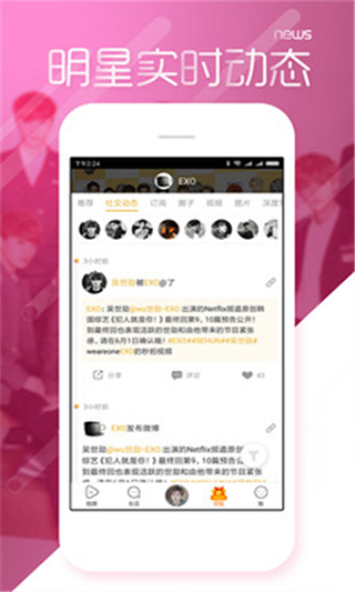 黑料不打烊app