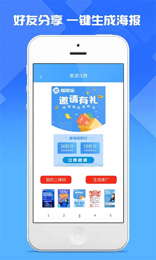 恒房宝app软件封面