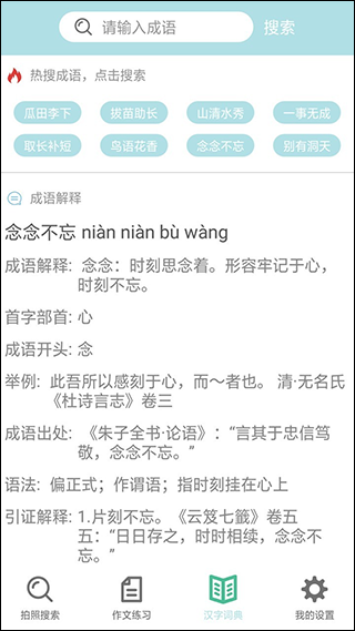 作业帮帮忙app