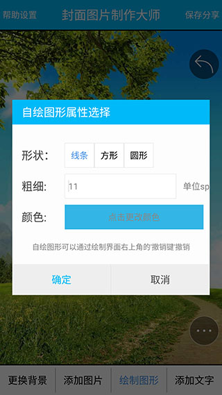 封面制作大师app