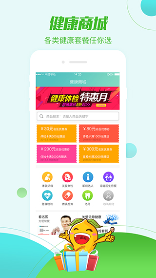 帮忙医app