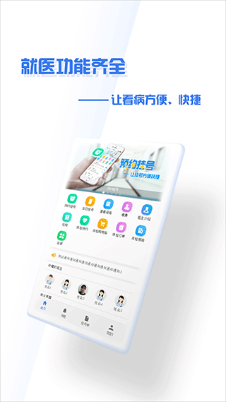 掌上盛京大连医院app