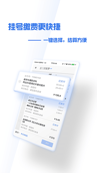 掌上盛京大连医院app