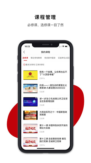 广西干部网络学院app