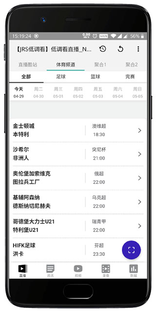 点亮工具箱app软件封面