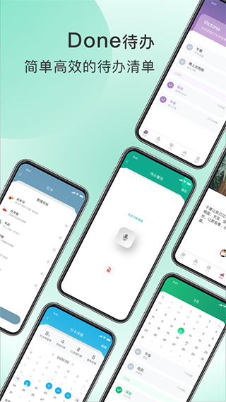 Done app软件封面