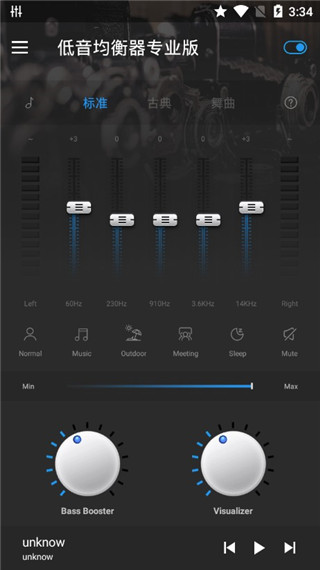 低音均衡器专业版软件封面