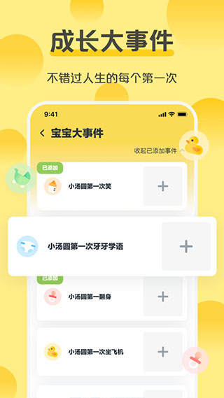 芝士宝贝app