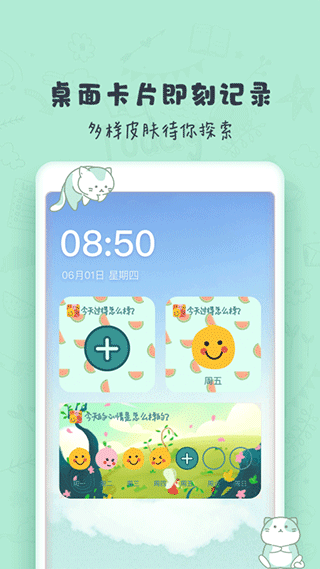 时光日记Mood app软件封面