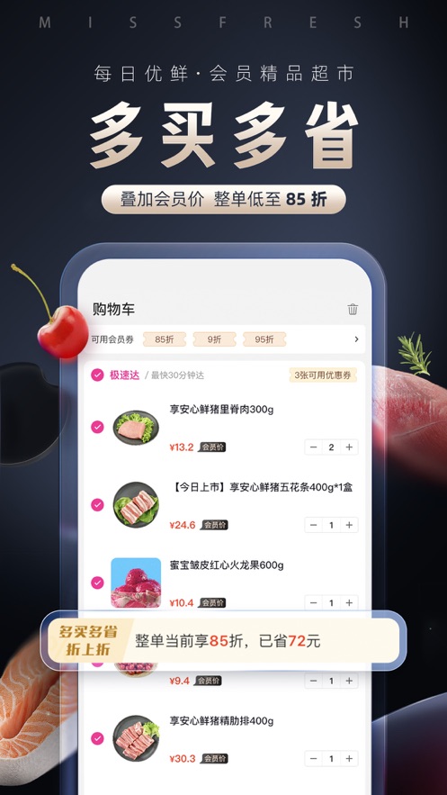 每日优鲜iOS