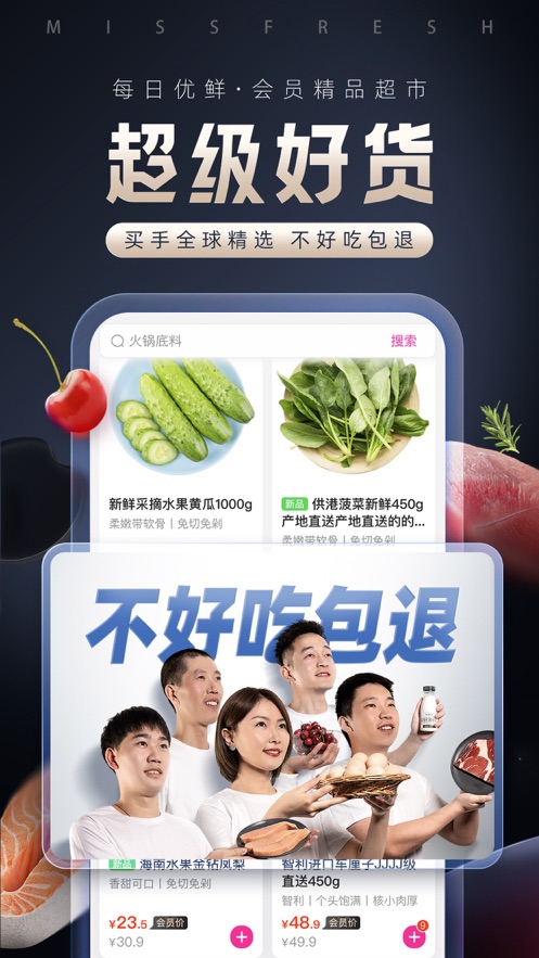 每日优鲜iOS