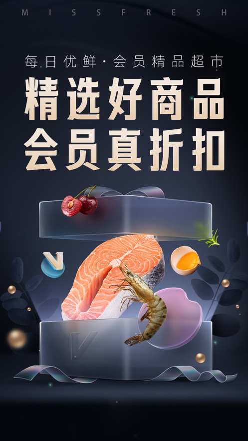 每日优鲜iOS