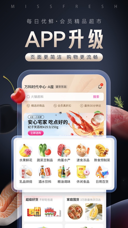 每日优鲜iOS