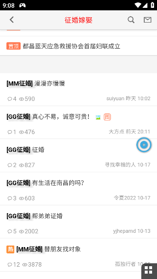 都昌在线app