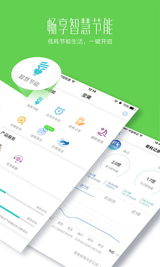 海尔好空气app