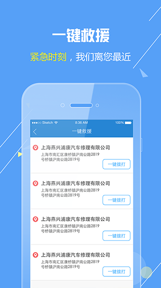 欧尚评驾app