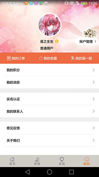 海淀公共文化app