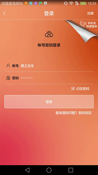 海淀公共文化app