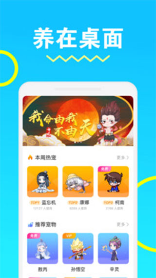 安琪拉桌面宠物app