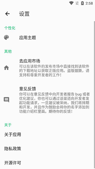 移动工具箱app