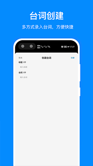 字幕提词器app（专业提词器）