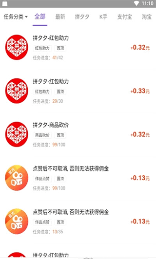 快乐赞app