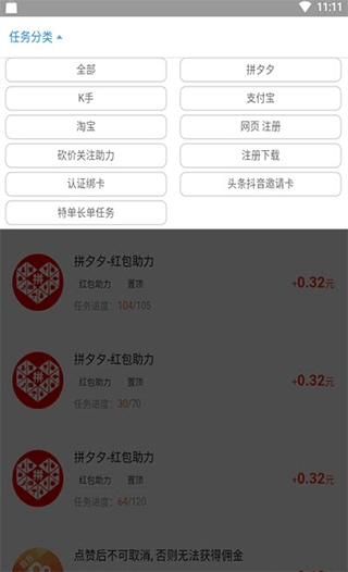 快乐赞app